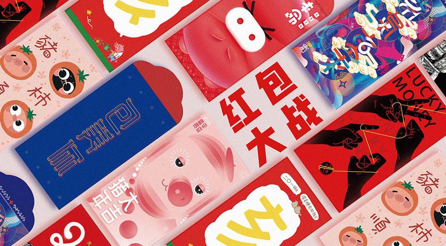 2020春节瓜分红包活动