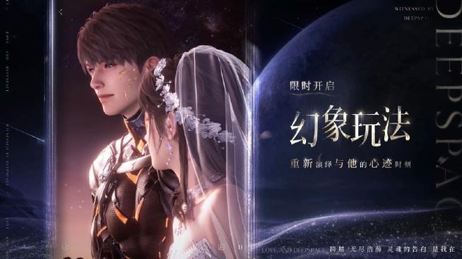 怎么注销恋与深空账号