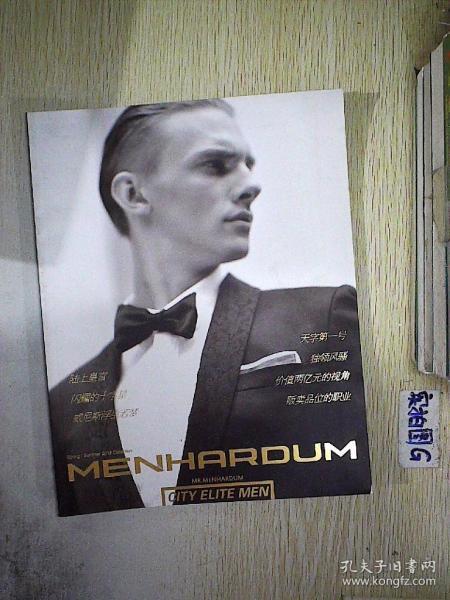 menharoum中文