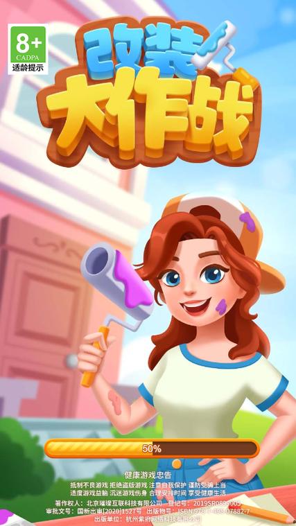 改装大作战游戏特色截图