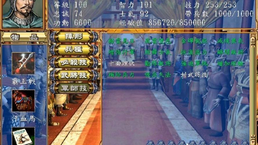 三国群英传3稀有武器
