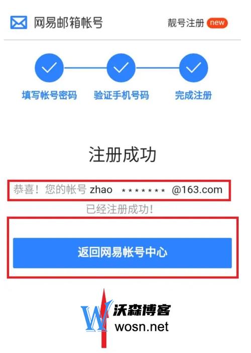 网易开发者注册