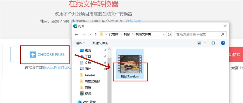 相册视频怎么转成mp4格式