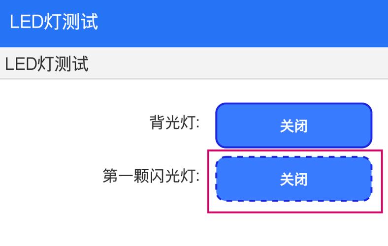 红米手电筒怎么打开不亮缩略图