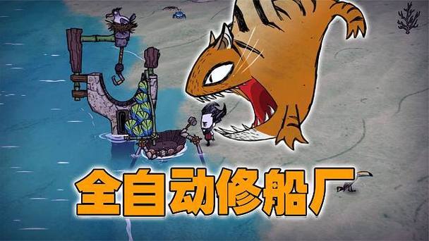 饥荒快速修船mod