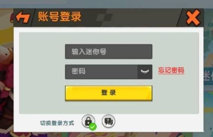迷你世界总是自动换号怎么办