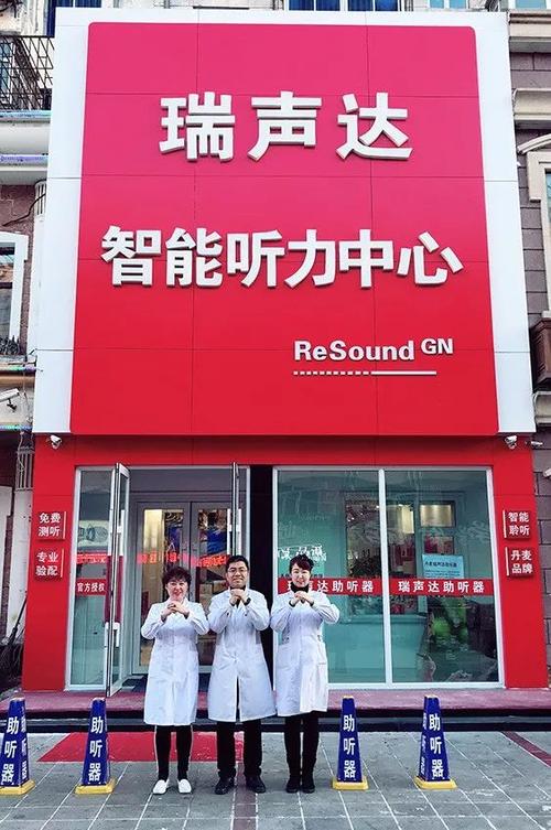 瑞声达官方旗舰店图标