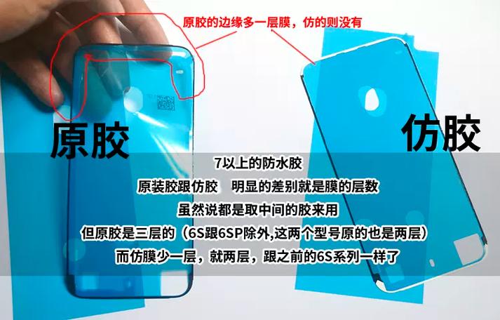 手机边框缝隙用什么胶