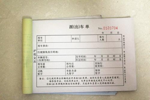租车凭证过期了还能用吗现在