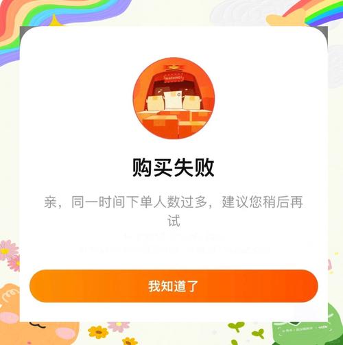 多多内购会进不去了截图