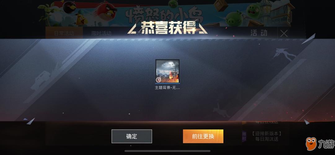 和平精英大厅背景图怎么更换