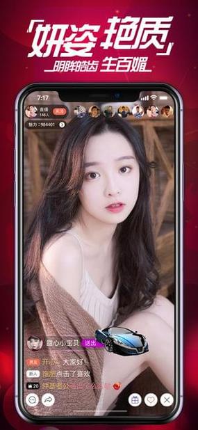 红尘直播app的功能游戏截图