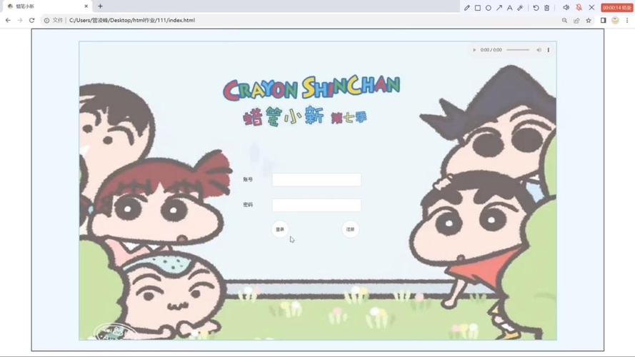 蜡笔小新css样式