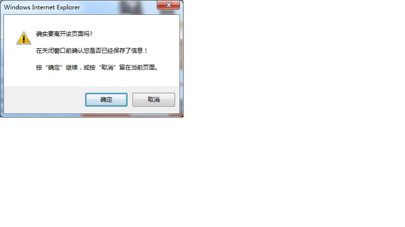 电脑一直跳弹窗