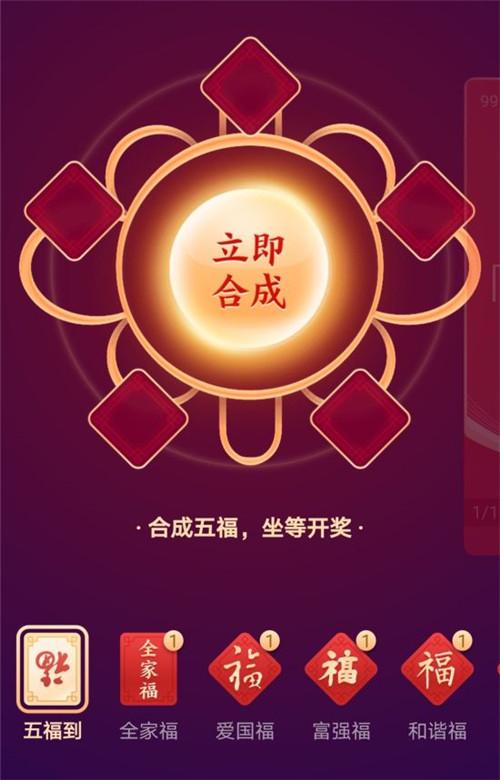 头条五福