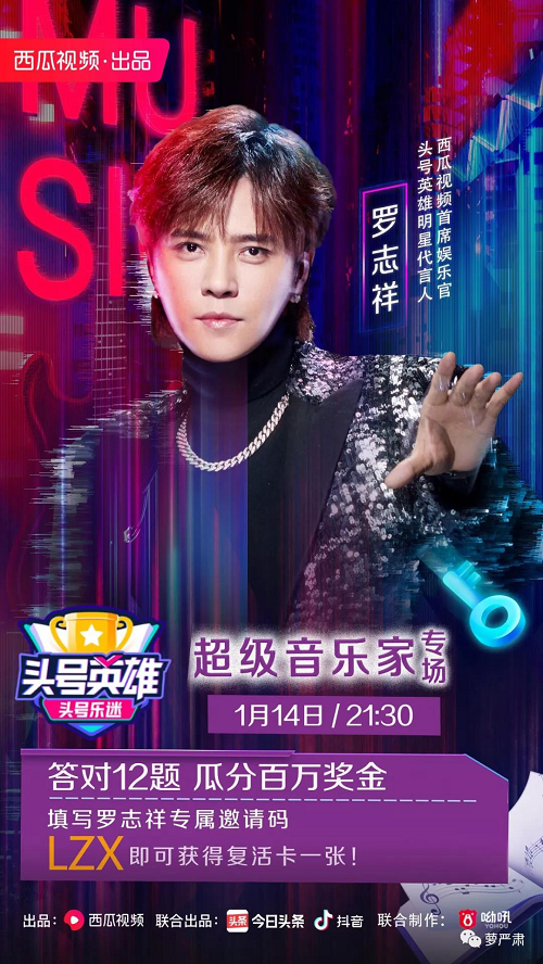 头号英雄背景音乐