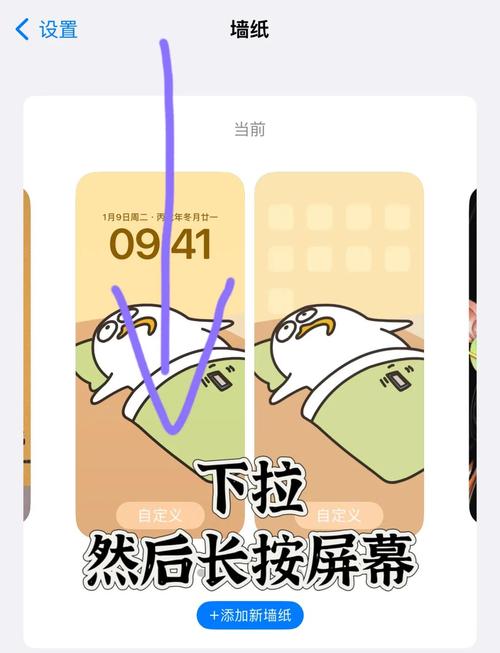 iphone怎么删除旧墙纸图标