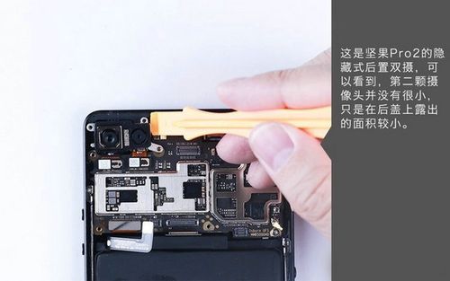 坚果pro按键更换教程截图