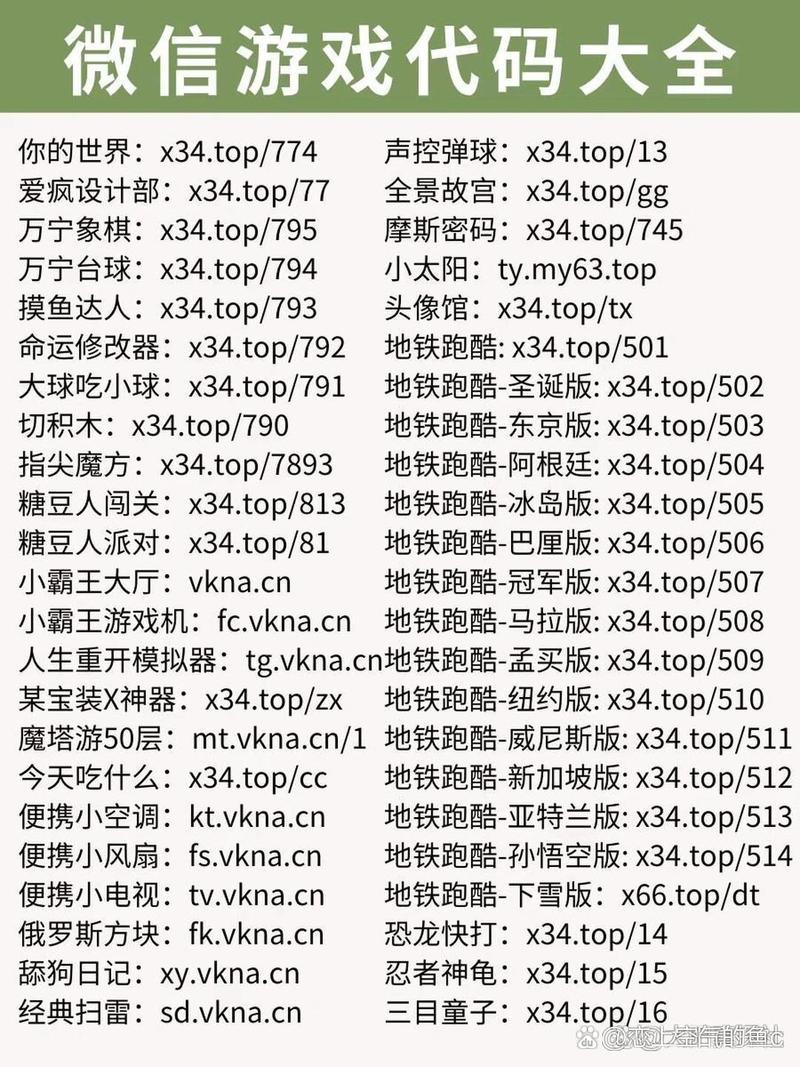qq飞车空格代码复制