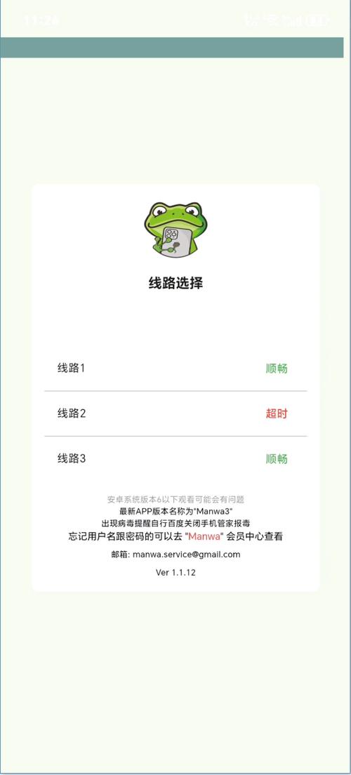 三村晖app下载