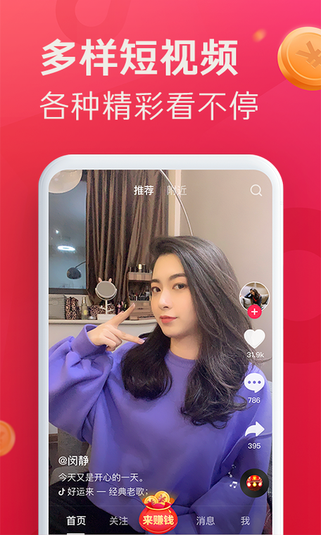 抖音2019年老旧版本大全游戏截图