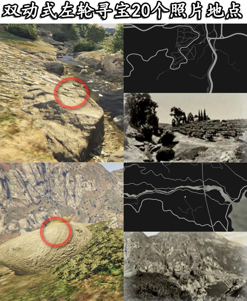 gta寻宝任务地点