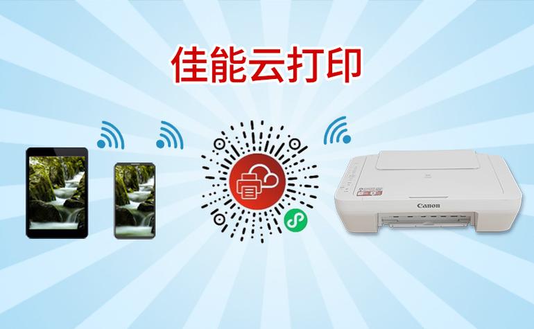 佳能e478手机无线打印设置游戏截图
