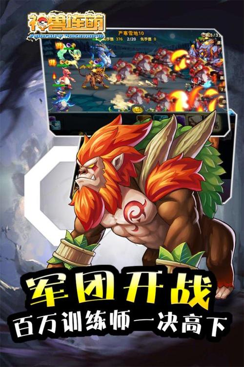 神兽连萌无限钻石版