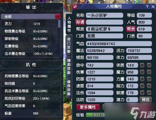 龙宫加点