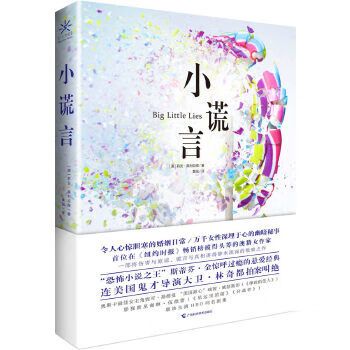 微型小说《撒谎》