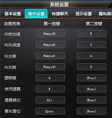 电脑玩qq飞车技巧