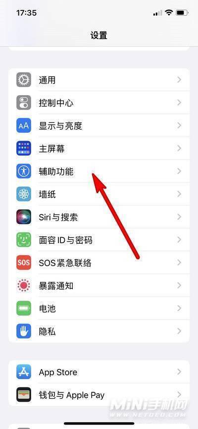 轻点唤醒屏幕设置方法