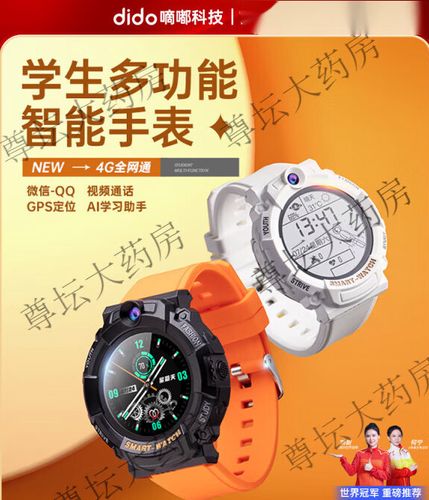 电话手表有没有定位功能