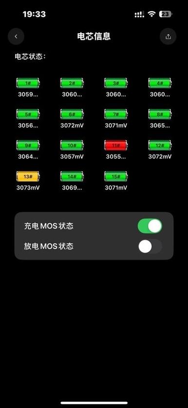 电池寿命app