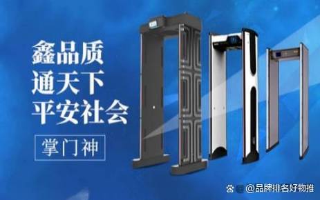十大金属探测器排名