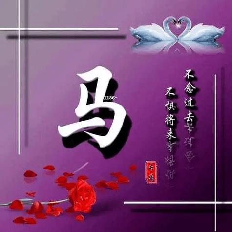带马字2019新版微信头像图标