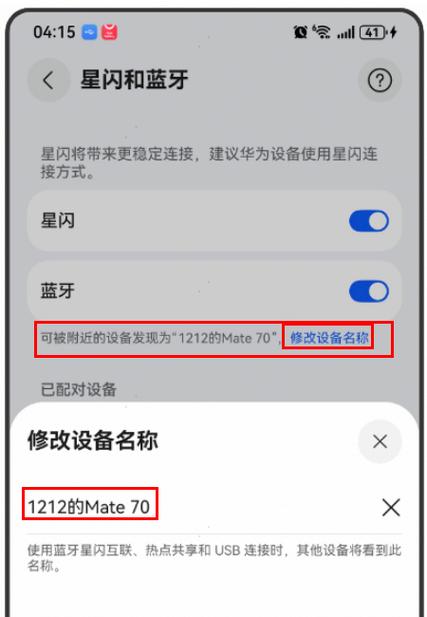 换手机后蓝牙手机无法连接新手机