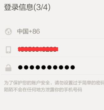 陌陌号怎么查询注册手机