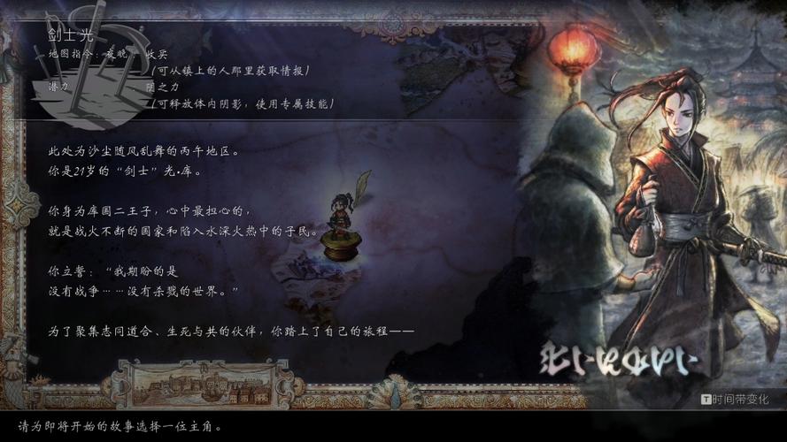 八方旅人队长徽章和友情徽章