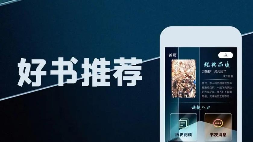换源小说软件游戏截图