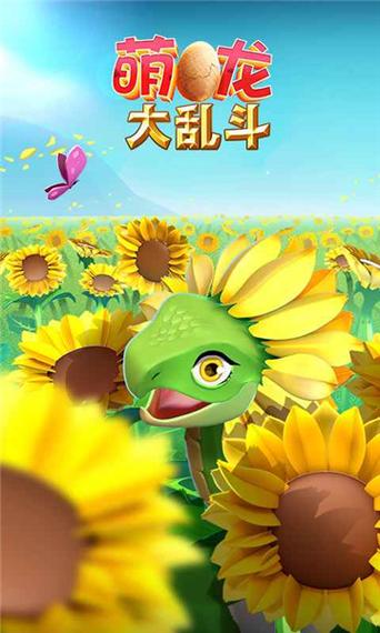萌龙大乱斗内置修改器破解版