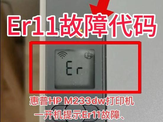惠普打印机无法开机启动