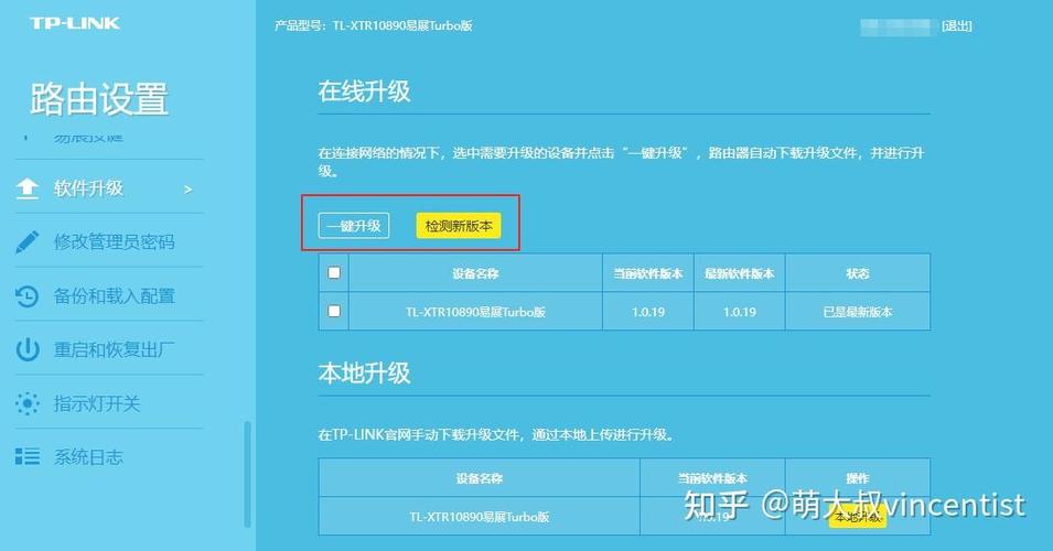 路由器固件哪个好用