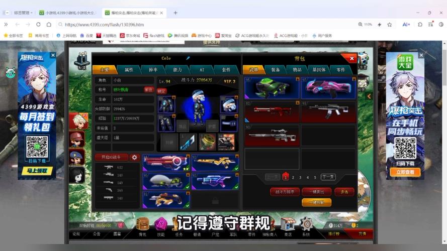 4399爆枪英雄兑换码2021