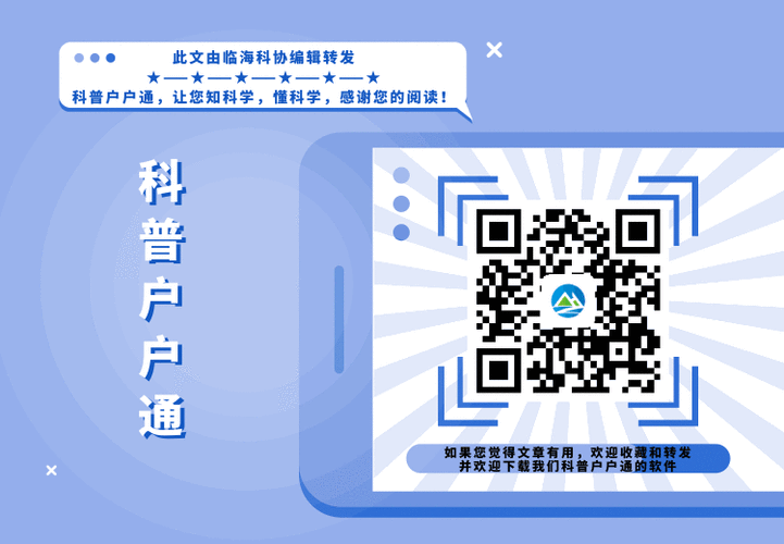 户户通授权二维码怎么扫不了