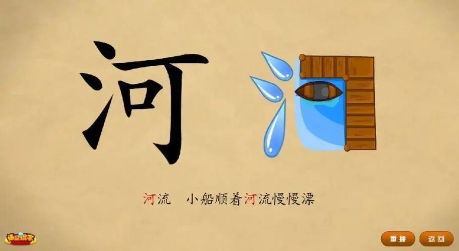 悟空识字1200