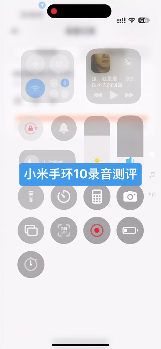 小米手环10录音在哪里听