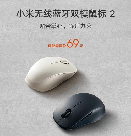 蓝牙鼠标双模与单模区别