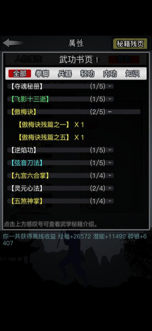 放置江湖0转新手门派