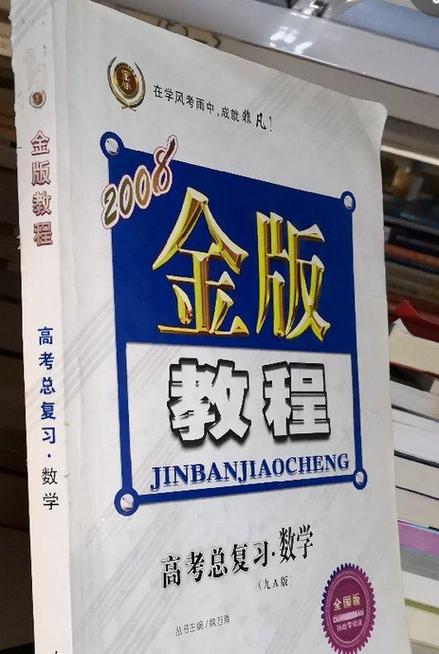 金版教程经典版好用吗